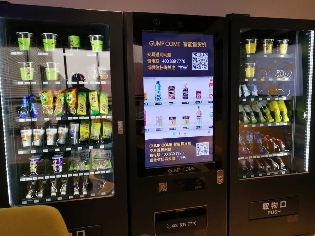 AI赋能自动售货机，无人零售能否打造真正的智能“微型超市”？